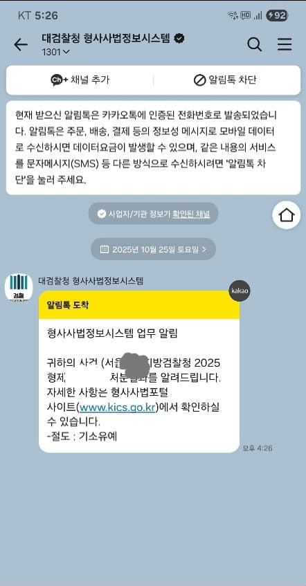 화장품 매장 절도 기소유예 받아낸 사례 이미지 1