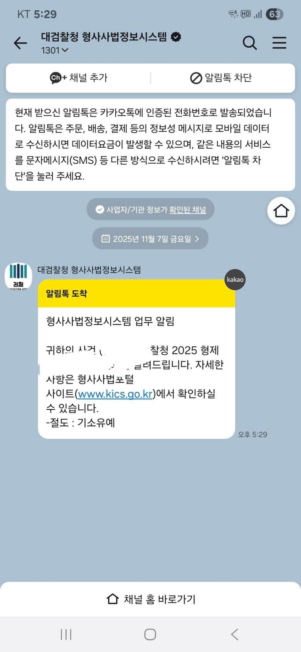 KTX 열차 내 절도 기소유예 받아낸 사례 이미지 1