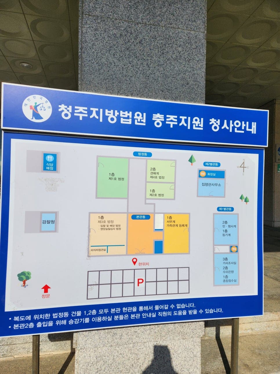 청주지방법원 충주지원 제3회 변론기일 참석 사례 이미지 1