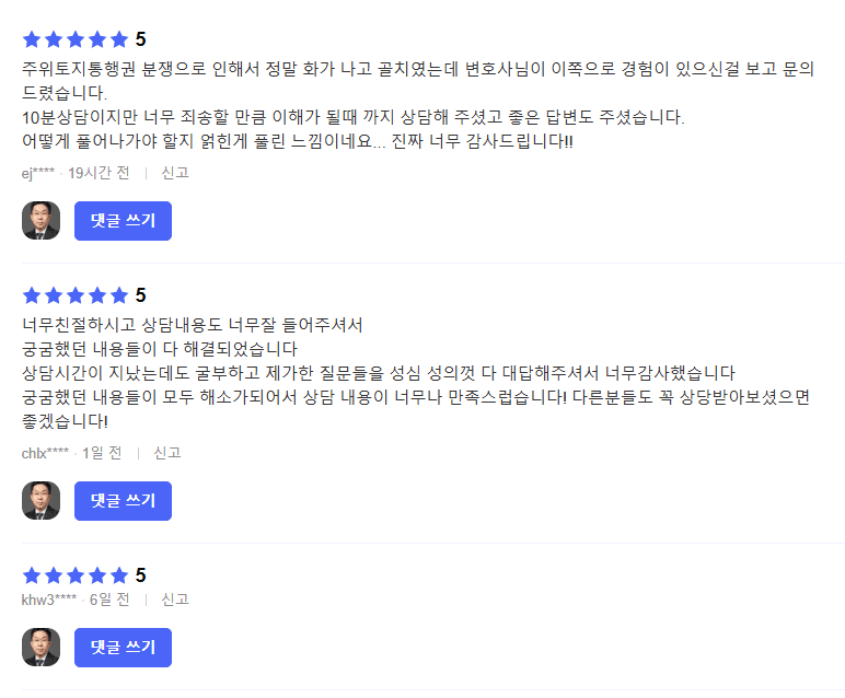사건 수행 원칙 및 의뢰 방법 이미지 1