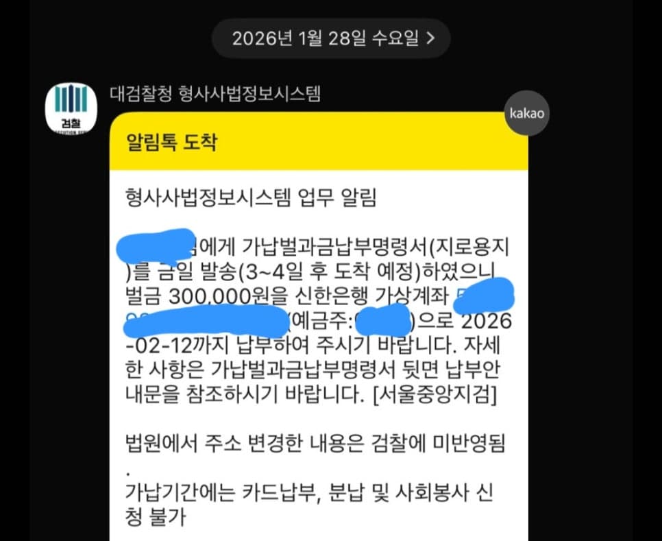 만취 은행 ATM기 재물손괴 벌금 30만원으로 방어한 사례 이미지 1