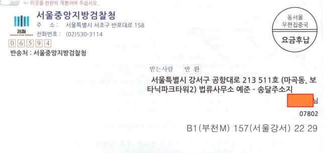 지하철 성폭력처벌법(공중밀집장소에서의추행) 사건 교육이수조건부 기소유예 받아낸 사례 이미지 1