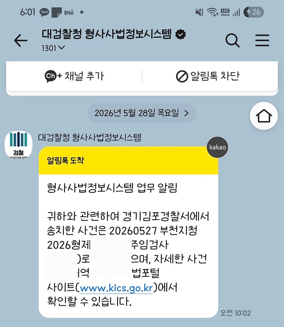 대형마트 절도에 대하여 기소유예 처분을 받은 사례 이미지 1