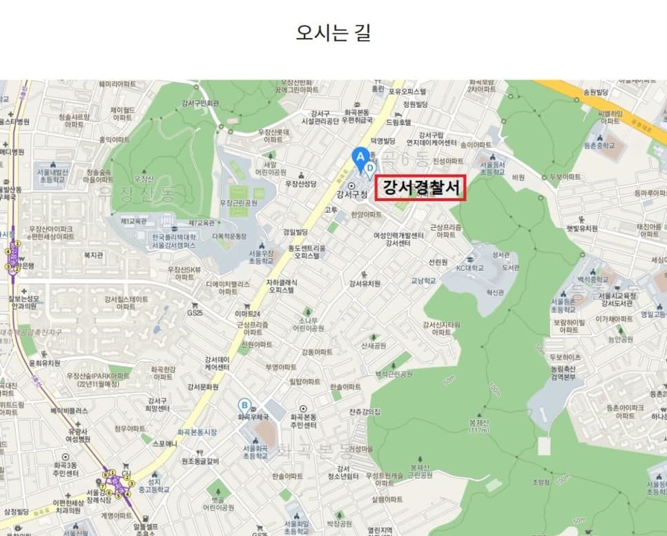 서울강서경찰서 경찰 피의자 조사 입회 동석 사례 이미지 1