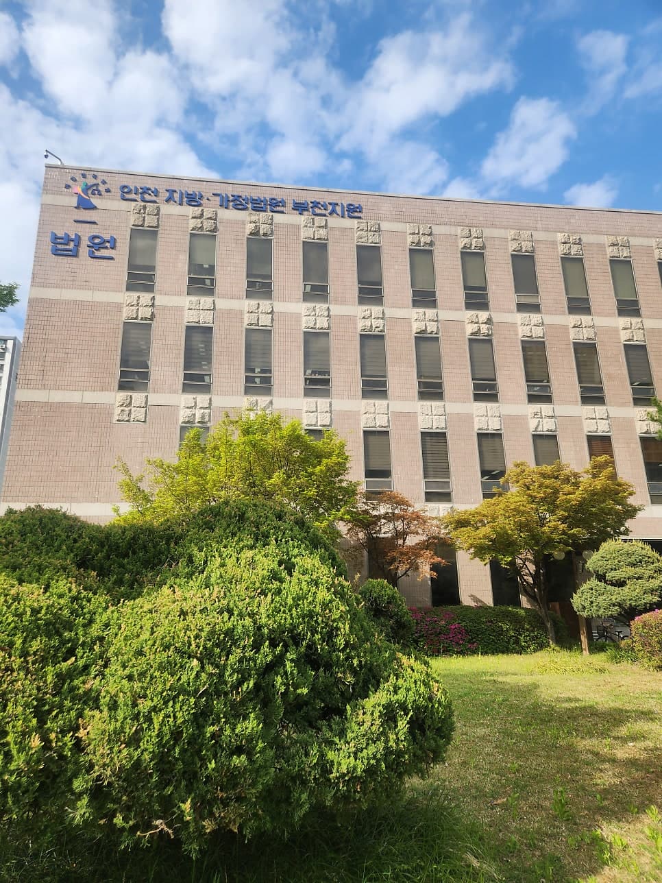 인천가정법원 부천지원 상속재산분할 및 기여분 청구 심문기일 참석 사례 이미지 1