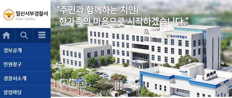 일산서부경찰서 특가법위반(도주치상), 사고후미조치 경찰 피의자조사 참석 사례 이미지 1