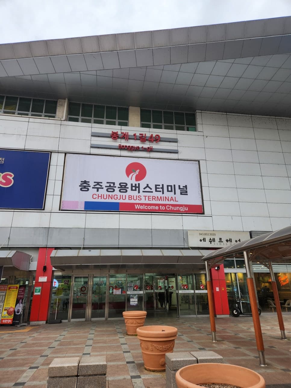 청주지방법원 충주지원 제2회 변론기일 참석 사례 이미지 1
