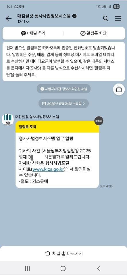 ATM기 현금 절도 기소유예 받아낸 사례 이미지 1