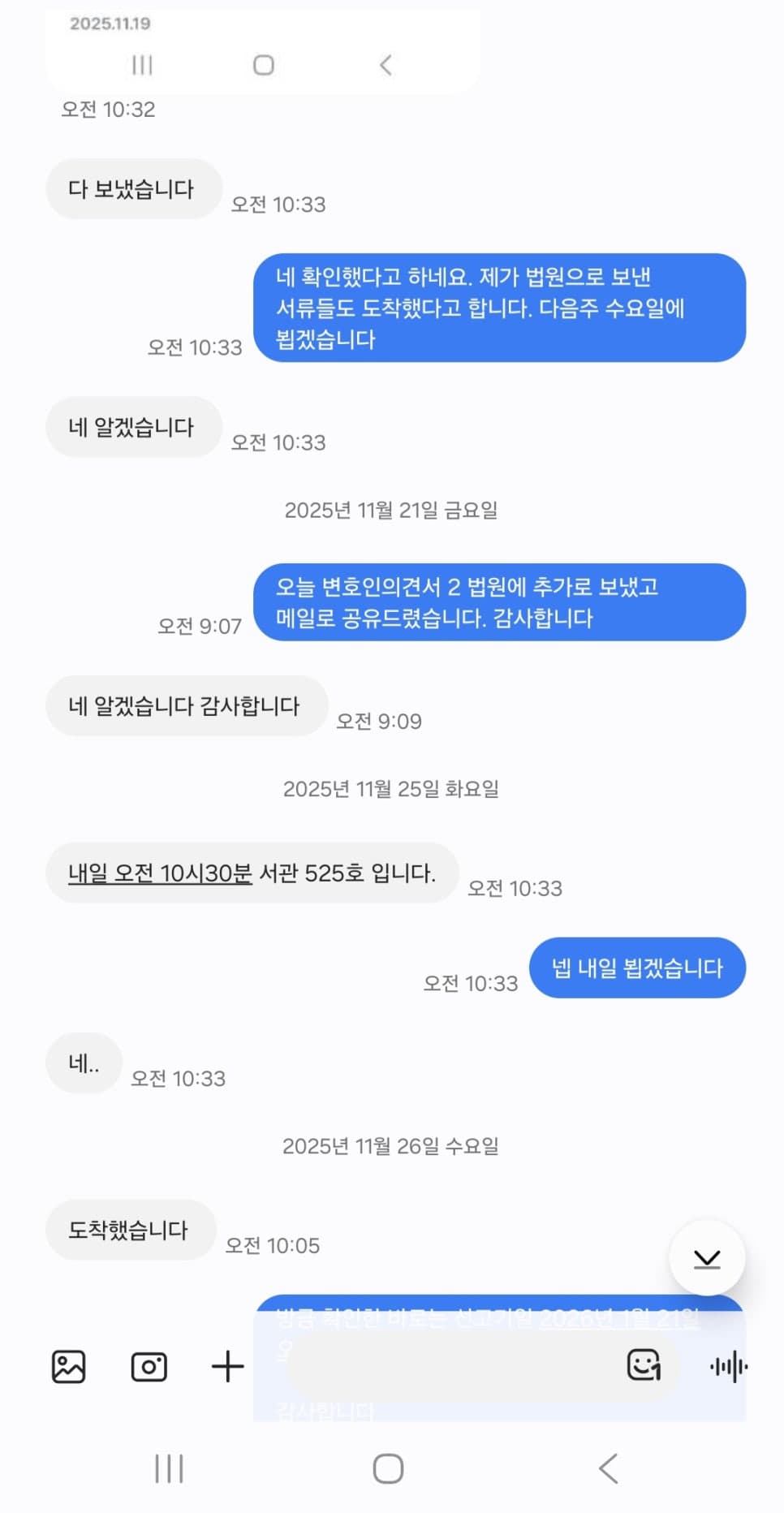 무단횡단 보행자 교통사고 사망 사건 집행유예 받아낸 사례 이미지 1